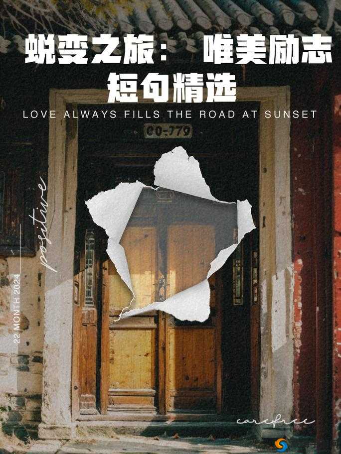 静静进行自我改造计划 17：开启全新蜕变之旅