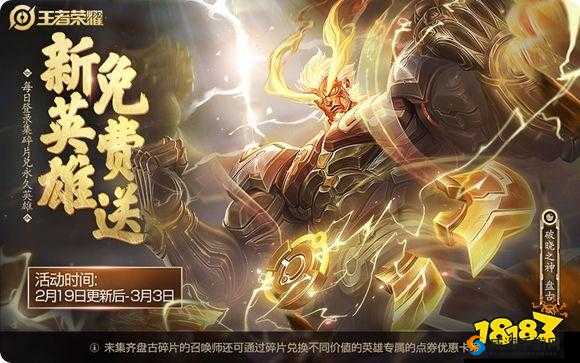 王者荣耀碎片兑换列表将刷新，盘古288皮肤原画及更多皮肤详解