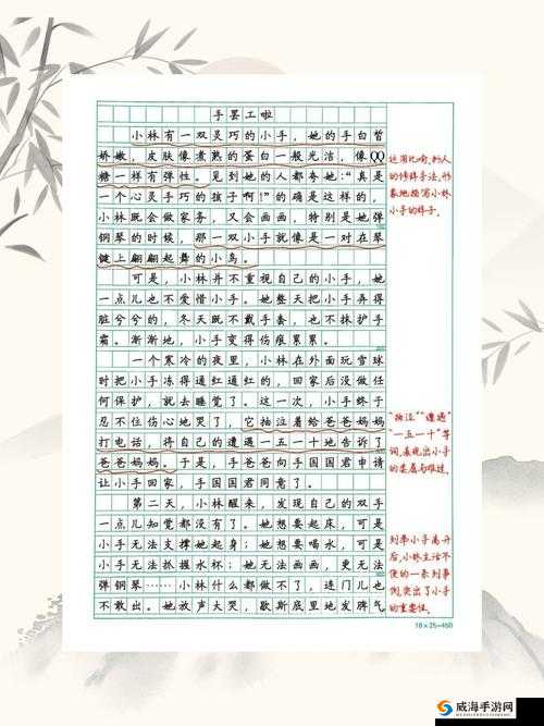 被主人罚一整天的小作文 300 字：我的惨痛经历