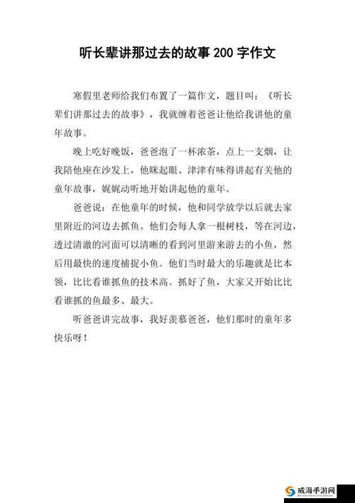 近相亲祖母六十老太太：一位令人尊敬的长辈的故事