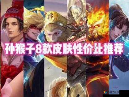 王者荣耀至尊宝和大圣娶亲哪个好?皮肤对比解析