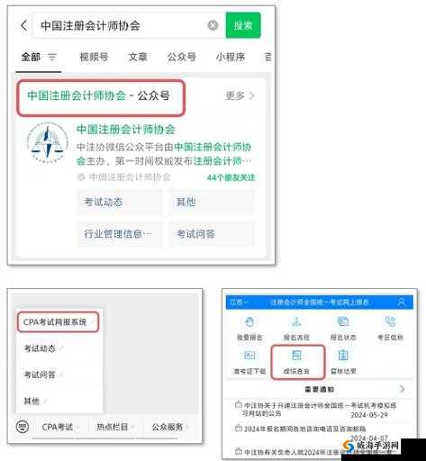 http---cpaexam.cicpa.org.cn 注册会计师考试官方网站介绍及相关信息