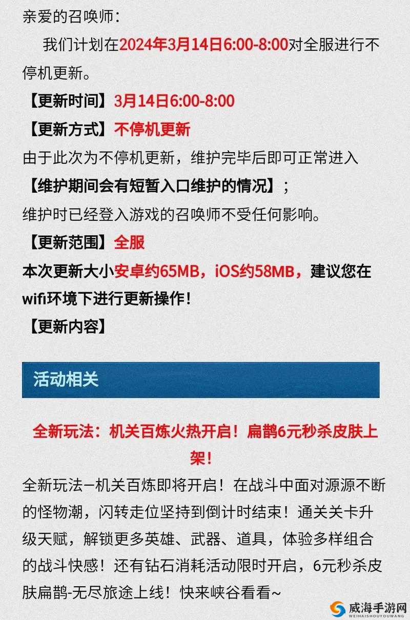 王者荣耀盘古登陆免费得，情人节补偿活动3.14开启的资源管理艺术