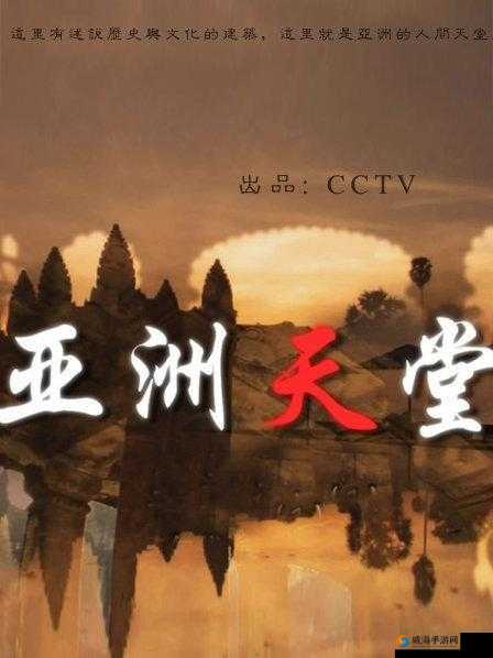 亚洲啪啪天堂：打造激情无限的阅读体验