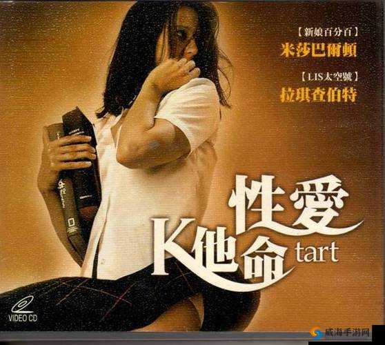 欧美性爱 xxx：探索激情与欲望的界限