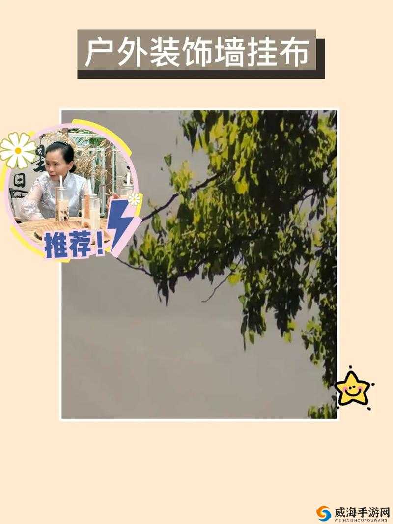 好想被 C 秘好爽 n 户外：一场别样的户外体验之旅
