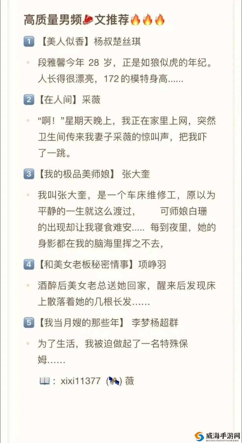 半夜亲妺妺，竟使其高潮迭起的隐秘情事