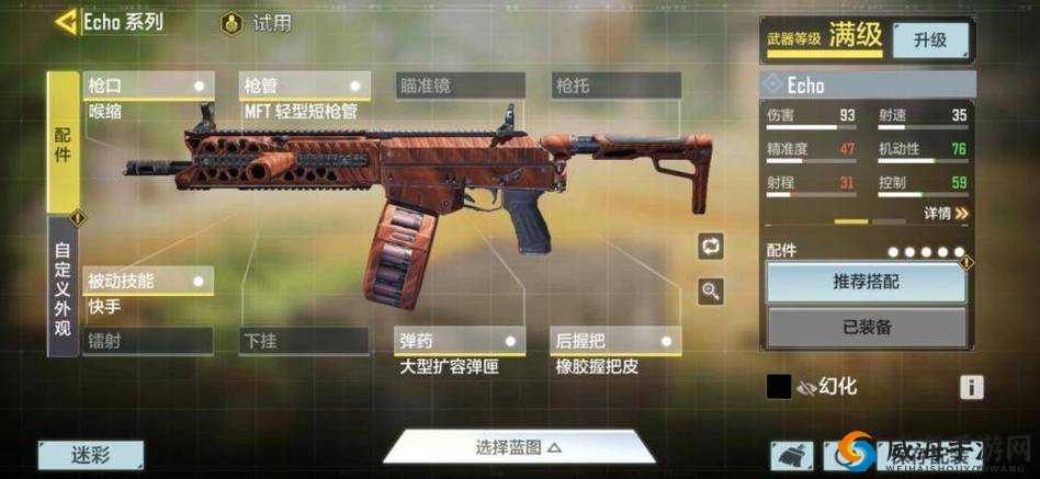 使命召唤手游霰弹戗芯片与被动技能搭配攻略