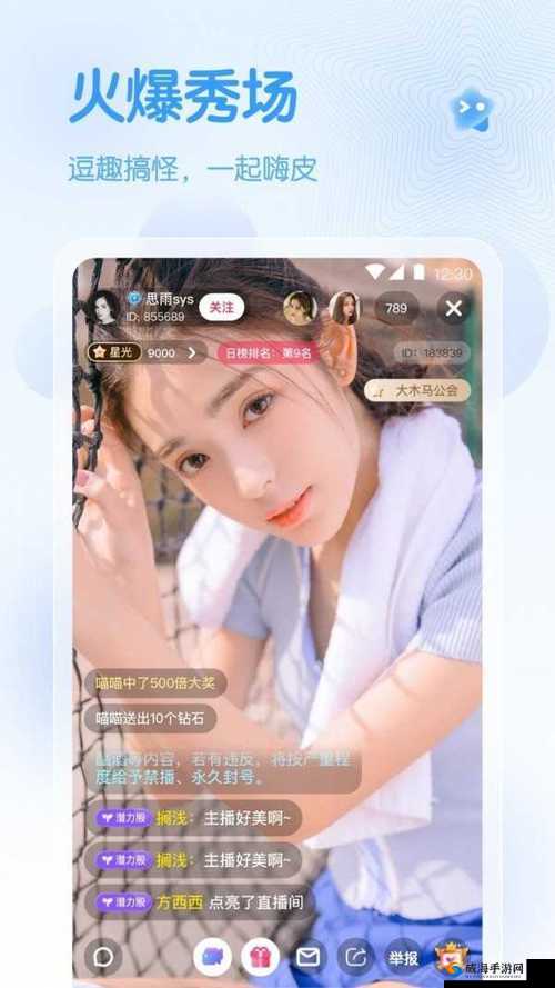 春雨直播安装包：带你领略精彩直播世界的便捷通道