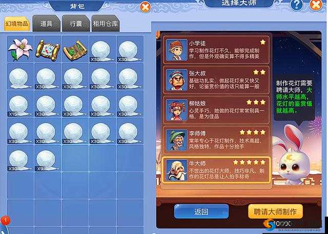 梦幻西游手游元宵节活动抢先看，玩法福利一览