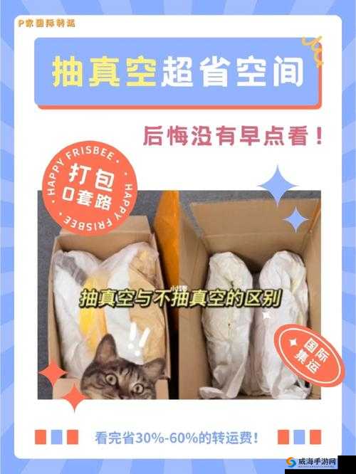 真空下楼取快递时被意外发出的奇怪声音引发的趣事探讨