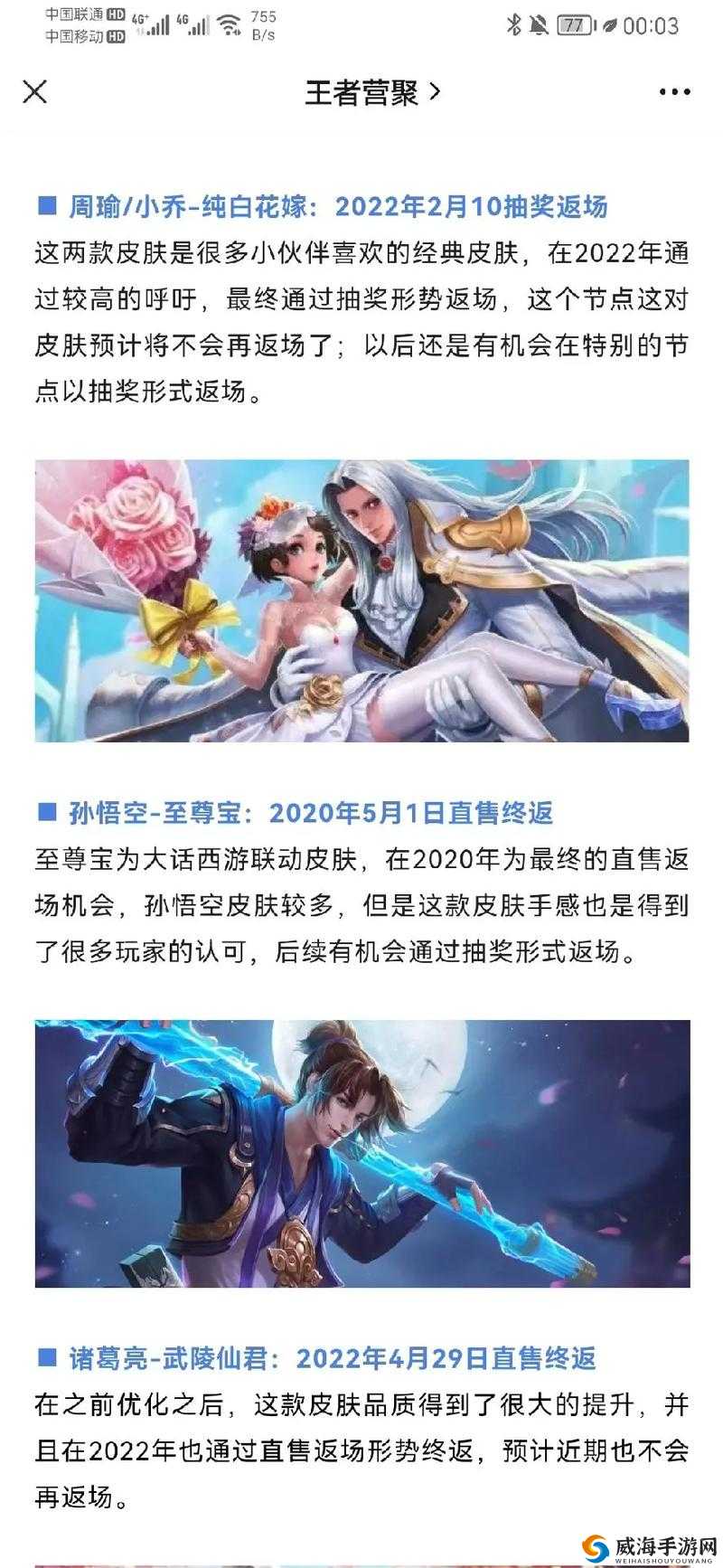王者荣耀情人节返场皮肤前瞻，你最中意哪一款呢