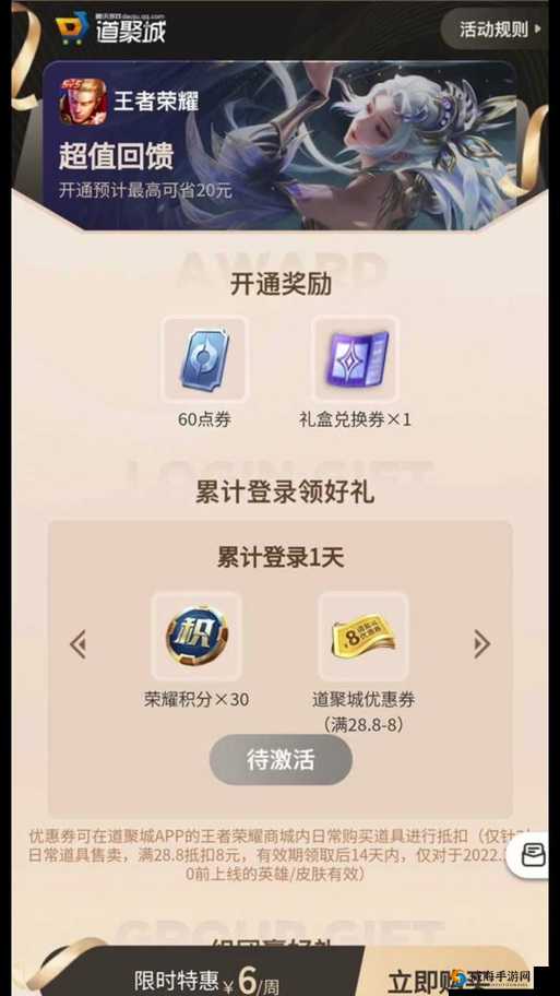 王者荣耀道聚城最新福利，2元一个史诗皮肤在资源管理中的重要性及高效利用策略