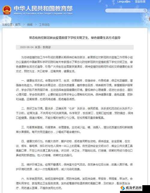 禁止 1000 部拍拍免：对其进行深入解读与分析