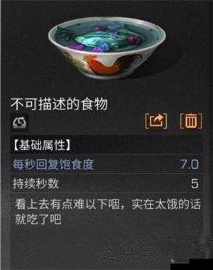 明日之后，三大战斗神器食物，让你秒变战场无敌侠