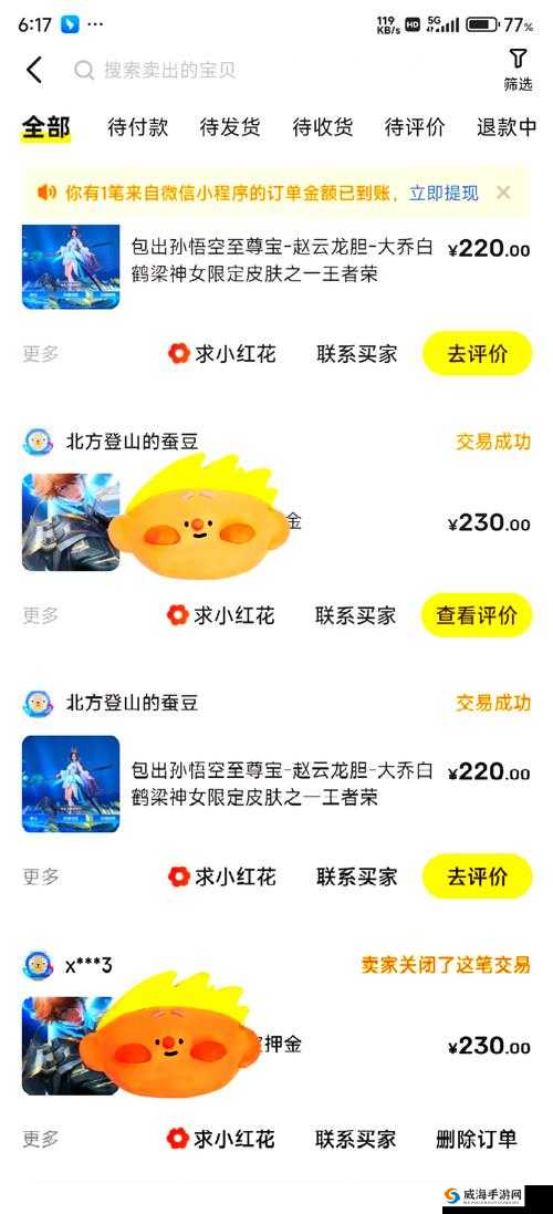 王者荣耀2019孙悟空至尊宝皮肤返场时间大揭秘
