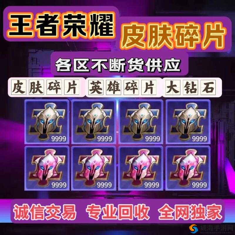 王者荣耀新春碎片可兑换物品汇总，资源管理的艺术