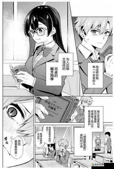 ：班长强迫我吃她的胸并摸她的奶