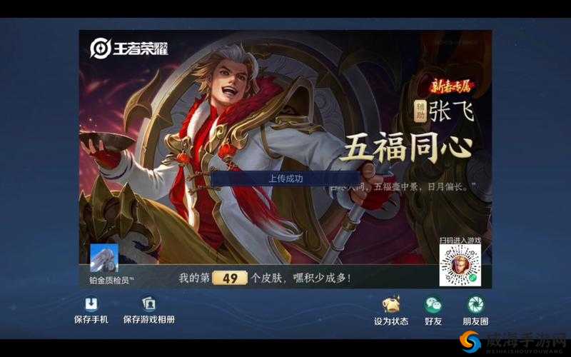 关键词，王者荣耀新春碎片活动