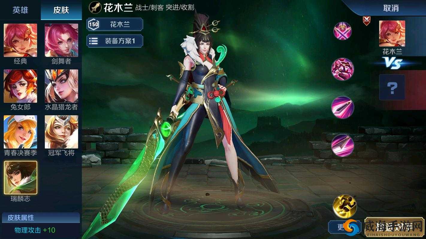 王者荣耀花木兰麒麟志皮肤技能特效一览