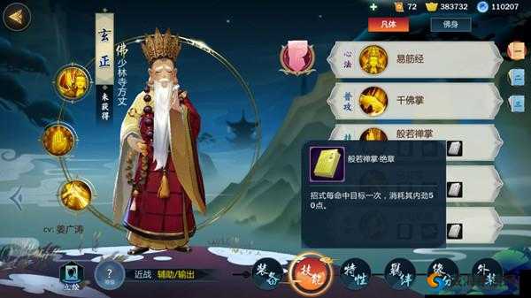 剑网3指尖江湖玄正技能加点，优先加点普攻的策略与实践