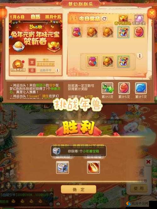 梦幻西游手游新年活动汇总,资源管理的艺术
