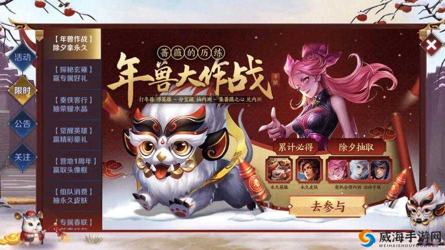 王者荣耀瑞兽临门活动开启，收集新春碎片换英雄皮肤在资源管理中的重要性及策略