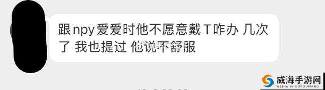 戴 T 和不戴哪个舒服明白：深入探究背后的影响因素