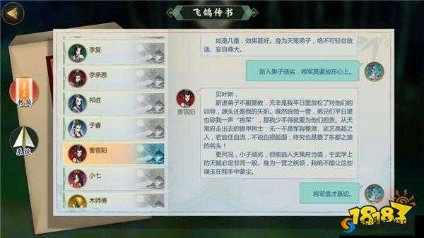 剑网3指尖江湖，曹雪阳技能加点全攻略，箭雨必须加满！