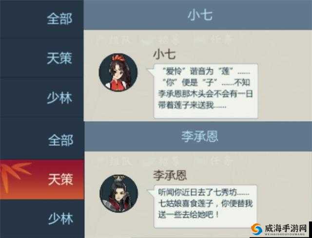 剑网3指尖江湖李承恩缘分选择，与小七的绝佳搭配