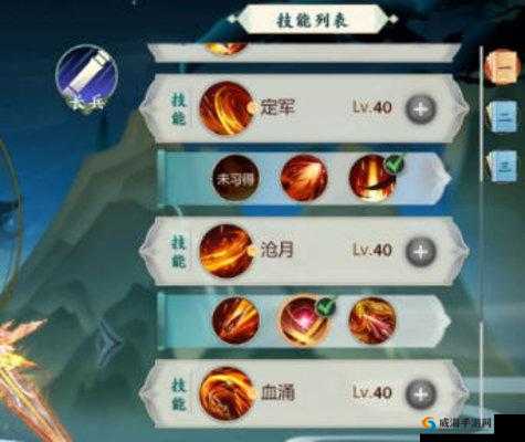 剑网3指尖江湖李承恩技能加点，1技能要点满的策略与实践