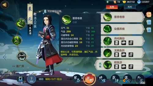 剑网3指尖江湖，东方宇轩技能深度解析与加点策略