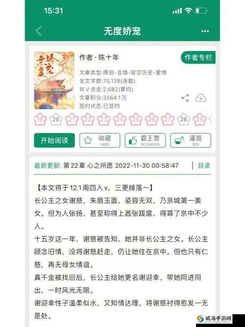 古言骨科禁忌之恋：星辰鲸落，爱意与欲望交织