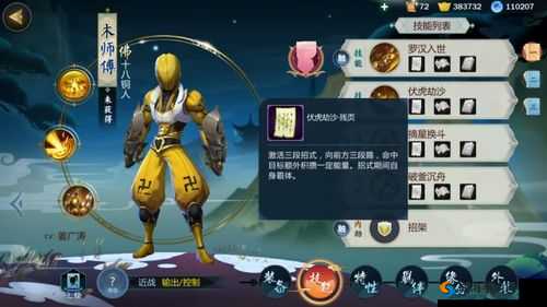 剑网3指尖江湖木师傅缘分选择与少林弟子搭配在资源管理中的重要性及策略