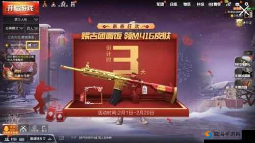 刺激战场M416戗械皮肤上线，新春福利第二弹