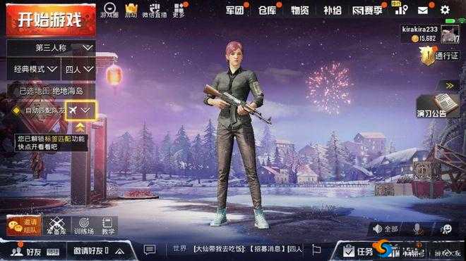 新春狂欢，刺激战场永久迎春赐吉套装等你来拿！