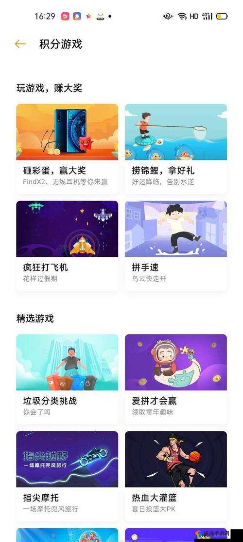 积积对积积 30 分免费下载：畅享精彩内容无需付费