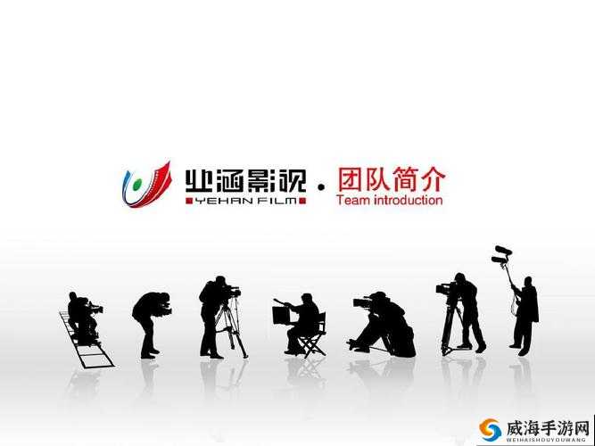 大象影视传媒制作公司:致力于打造高品质影视内容的专业团队