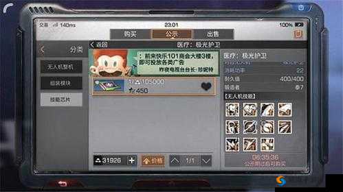 明日之后极光护卫芯片制作全攻略，解锁高阶医疗无人机