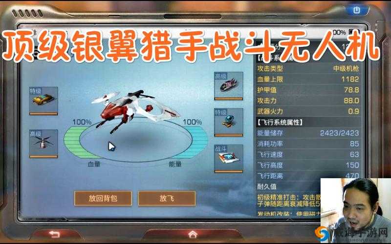明日之后银翼猎手芯片制作指南及配方一览