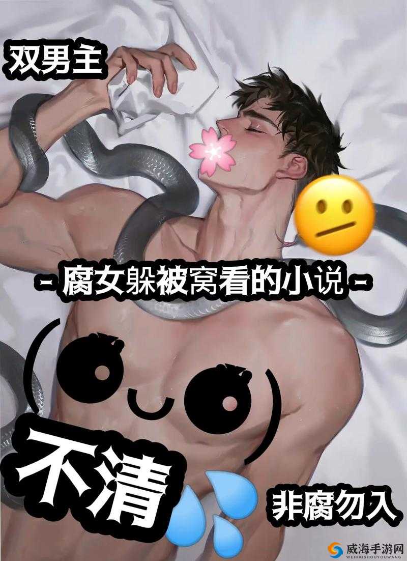 啊灬啊别停灬用力啊爷男男：一段令人惊讶的表述