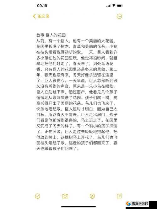 老孙头在林初晴的家中发生的那些有趣故事