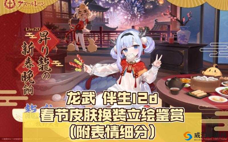 碧蓝航线春节活动韩服透露，海量新皮肤登场在游戏资源管理中的重要性及策略