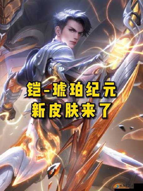 王者荣耀新皮肤上线时间盘点，铠青龙皮肤2月4日上线的资源管理艺术