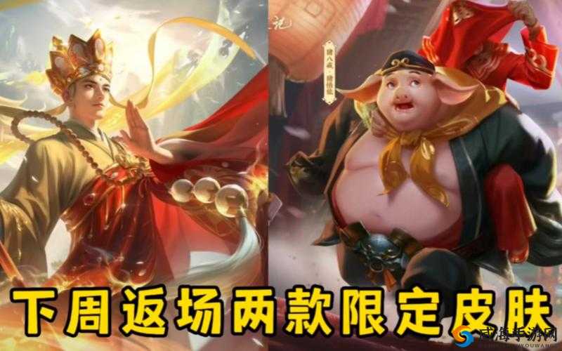 王者荣耀新动向，猪八戒下周震撼登场，干将冰雪节限定皮肤来袭