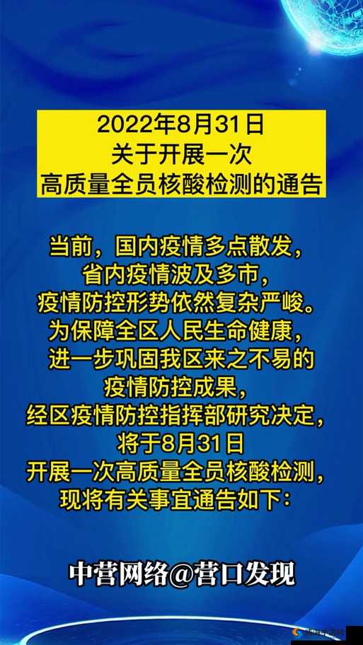 韩国三色电费 2024 免费吗好久没做核酸检测：这是怎么回事呢