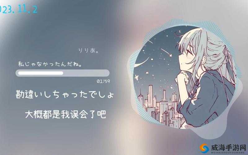 私じゃなかったんだね.——那段并非属于我的时光