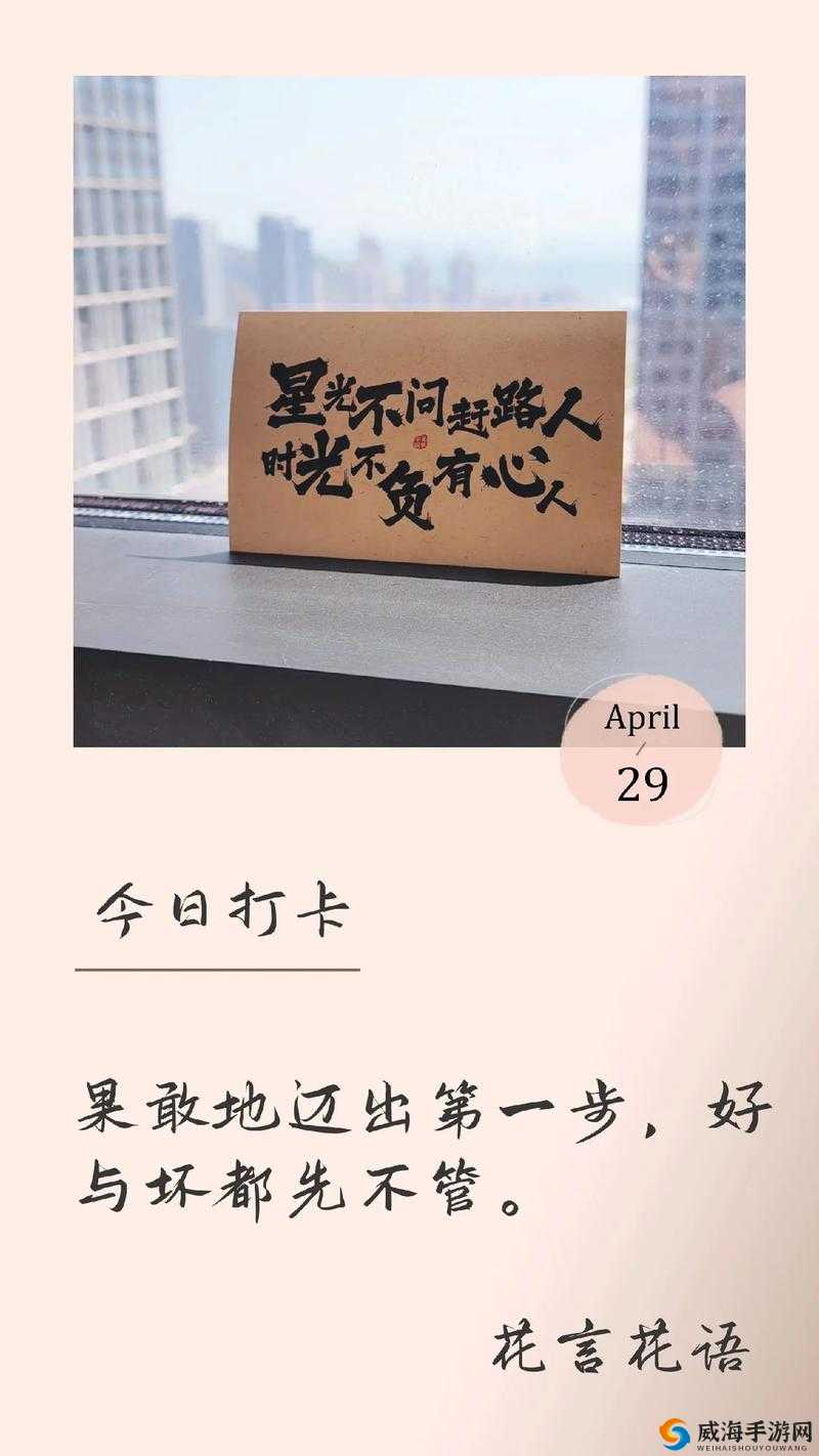 要做吗现在就在这里:勇敢迈出这关键的一步