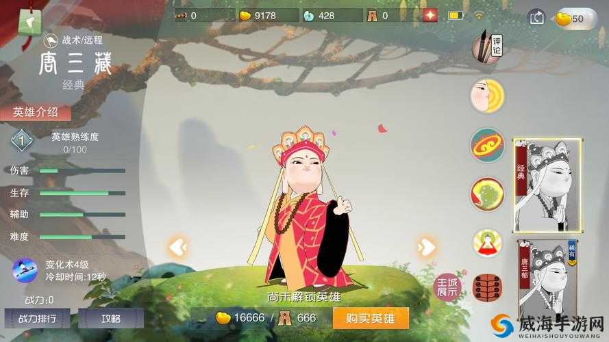 闹闹天宫唐僧伤害一览，深度解析与购买建议