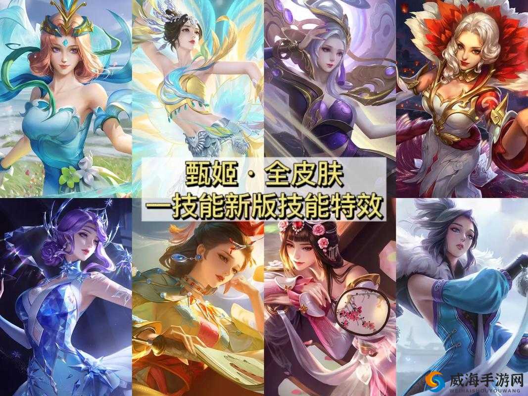 甄姬在王者荣耀中的技能调整与影响
